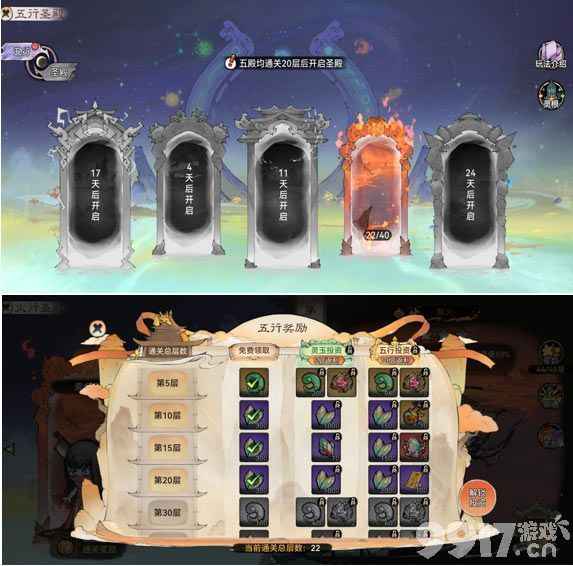 《最强祖师》五行剑打造全攻略