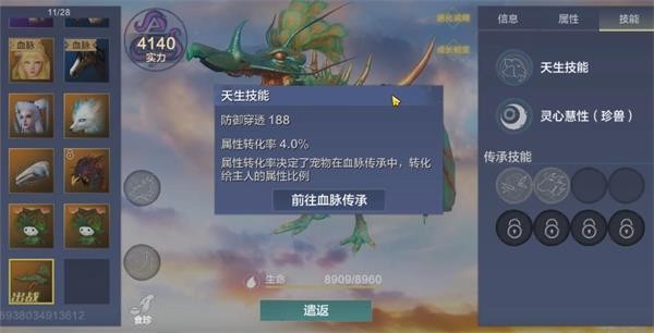 妄想山海翡翠龙刷新地点及获取方法