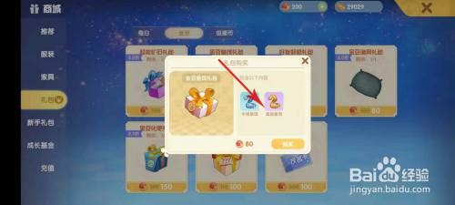 摩尔庄园手游饵料购买与选择全攻略