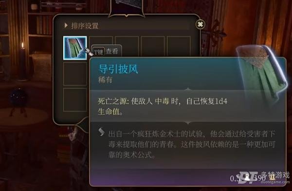 博德之门3引导披风获取指南：坐标、技能与实用技巧