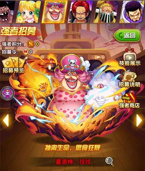 夏洛特·玲玲在《航海王强者之路》中的真实表现与策略分析