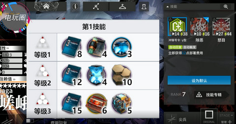 嵯峨专精材料解析：明日方舟硬核养成指南