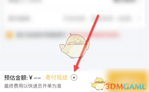 德邦快递APP预约取件详细教程