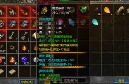 怒火一刀装备保镖：投保、神铸、强散三招教你守住心爱装备