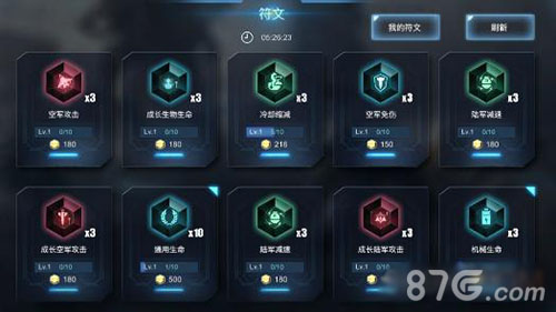 战争艺术赤潮神族符文搭配心得