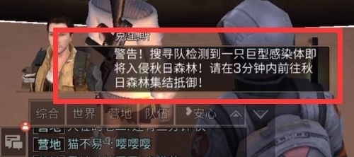 明日之后巨型感染体入侵BOSS怎么打