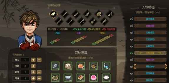 大侠立志传新手入门：如何选择合适的武器？