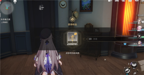崩坏星穹铁道法外狂徒成就解锁全攻略
