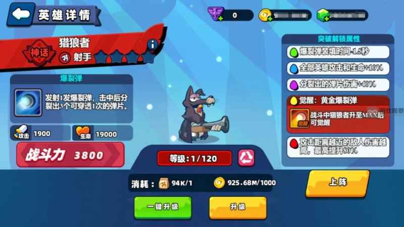 小鸡舰队出击神话猎狼者技能全解析