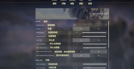 无畏契约准星扩散怎么关-无畏契约准星扩散关闭方法介绍