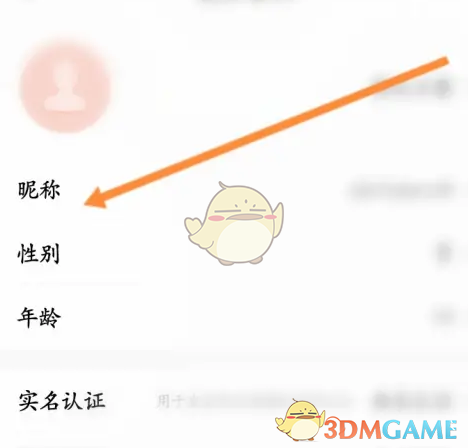 天天电视直播改昵称全攻略