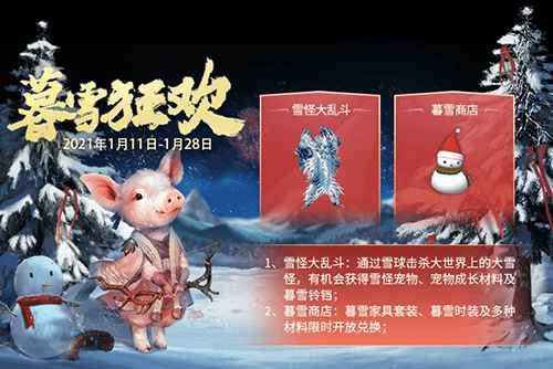 妄想山海开服活动全解析：福利、玩法、进化兽一览