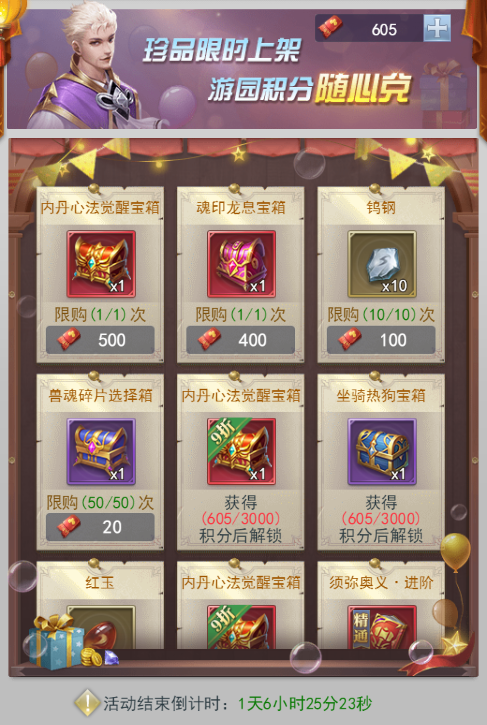 斗罗大陆H5斗罗游园会活动全攻略