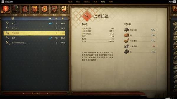 天国拯救2波塞拉德图纸获取指南：特罗斯基地洞穴位置与寻找方法
