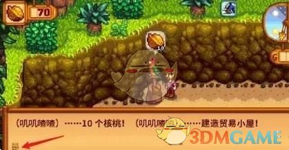 星露谷物语姜岛商人解锁全攻略：黄金核桃与关键步骤详解