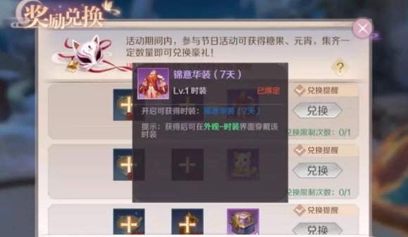 完美世界手游锦意华装获取攻略：春节活动参与及奖励详解