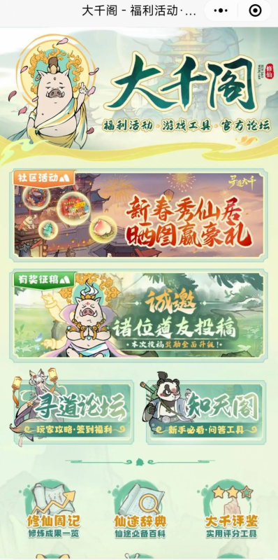 寻道大千折扣券在哪领-折扣券及常驻福利获取方法