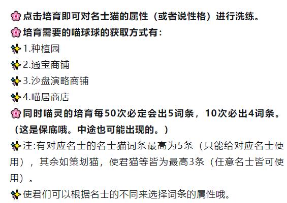 忘川风华录名士猫进化全攻略