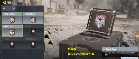 使命召唤手游防爆服红色芯片：详解其减伤机制与保命效果