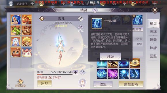 完美世界手游太玄之灵技能使用心得：属性加点与战术搭配全攻略