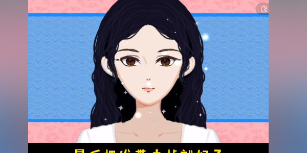 收纳物语霸王别姬通关全解