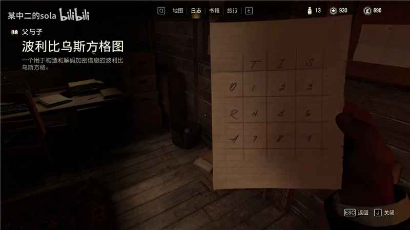 夺宝奇兵古老之圈:父与子任务全解析与谜题破解指南