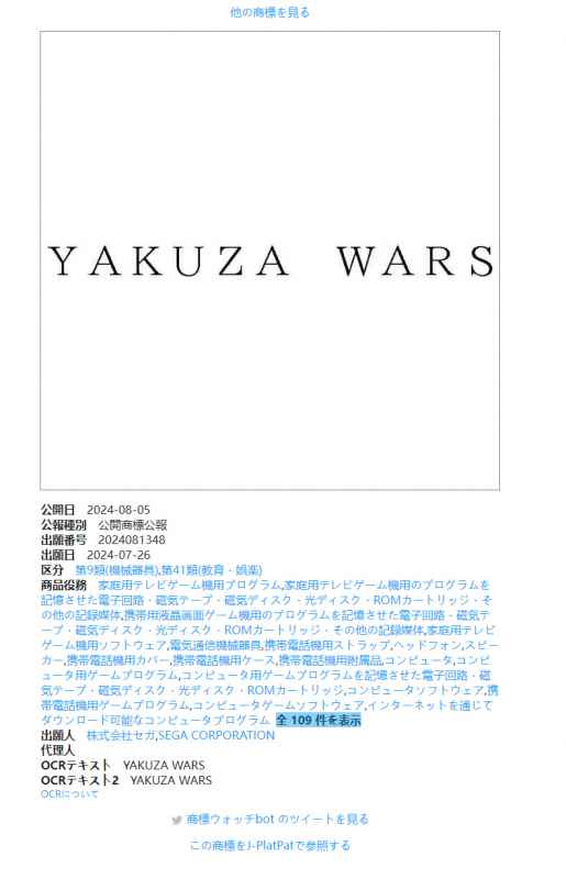《极道斗争：人中龙凤》手游社群开启 黑道风云再临