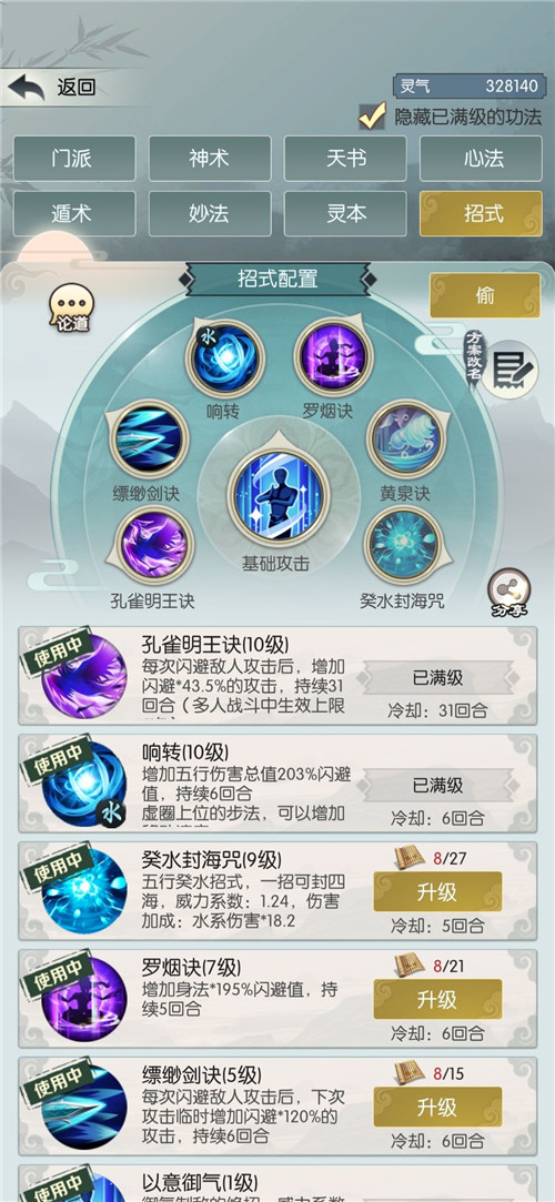无极仙途六道剑玩法全解析：核心技巧与实战攻略