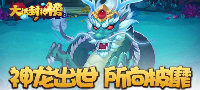 大话封神榜BT版：神话人物大乱斗，卡牌策略乐趣多