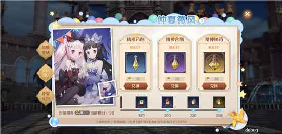 复苏的魔女仲夏微风活动全解析
