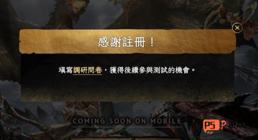 怪物猎人旅人预约全攻略：保姆级教程助你抢先拿奖励