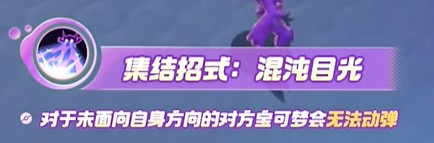 宝可梦大集结勾魂眼玩法攻略：技巧与策略