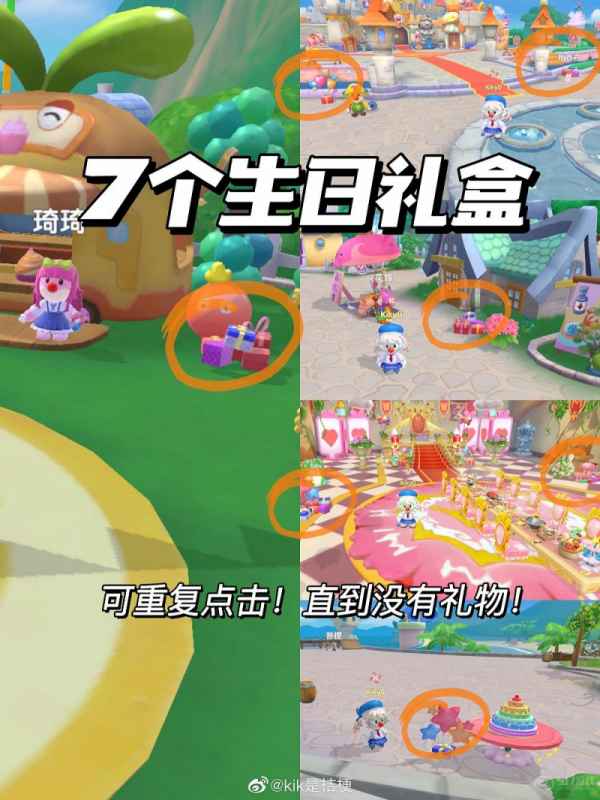 奥比岛手游么么生日礼盒位置及福利活动全攻略