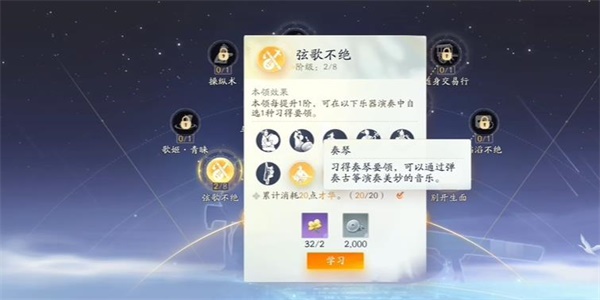 射雕手游万壑松涛收集全攻略