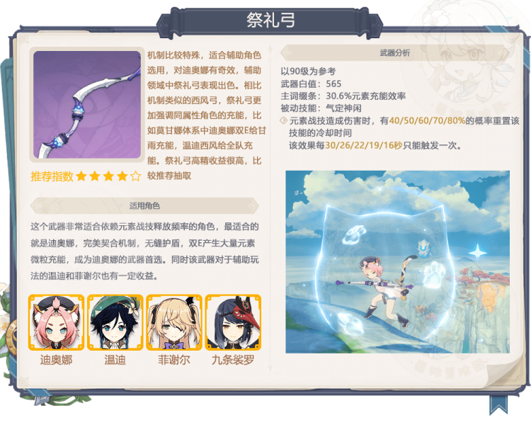 原神3.6下半卡池深度剖析