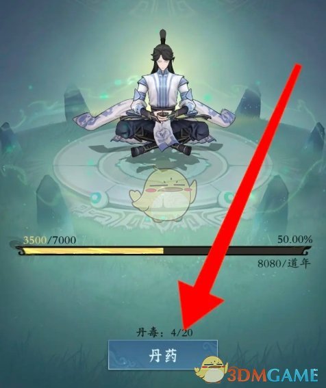 《问剑长生》丹药修炼全攻略