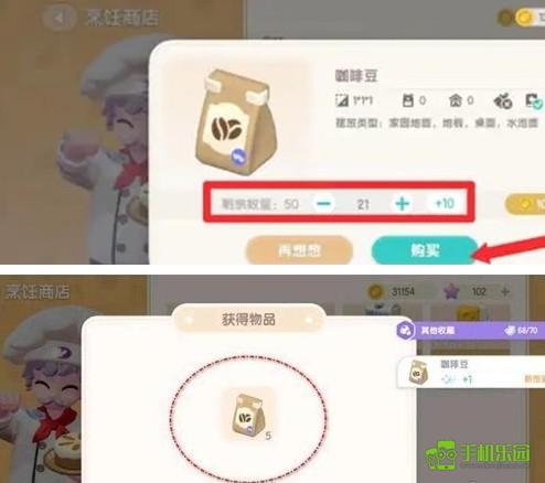 心动小镇咖啡豆获取指南：从NPC到商店的简单步骤