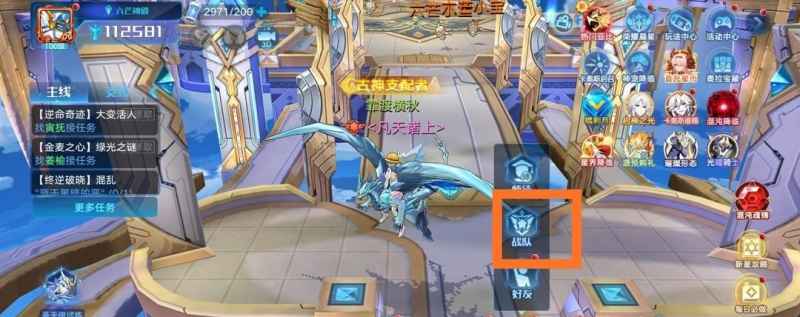 奥拉星战队商店怎么找