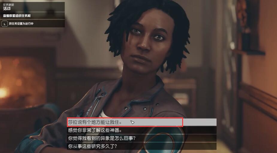 星空陋室房间任务全攻略