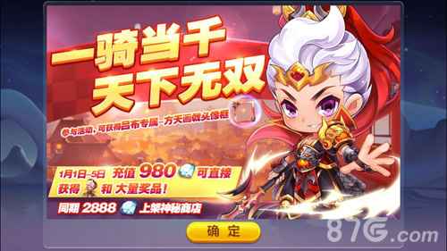 天天酷跑暗黑审判与吕布对比：谁更胜一筹？