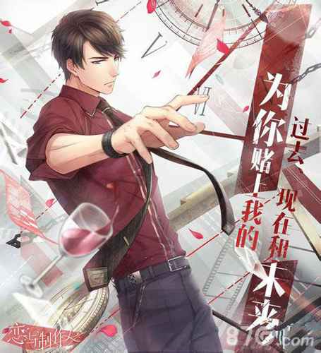 恋与制作人2-14攻略分享：亲和力与创造力缺一不可的三星通关法
