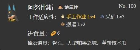 幻兽帕鲁：如何选择最佳手工帕鲁？