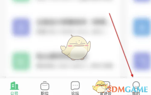 应届生求职App清理浏览记录的小窍门