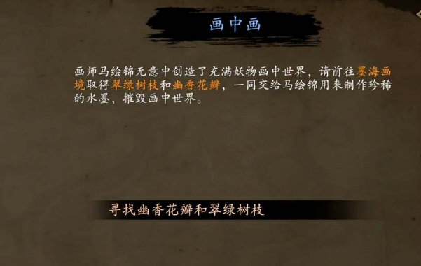 捕盗行纪幽香花瓣的获取之道