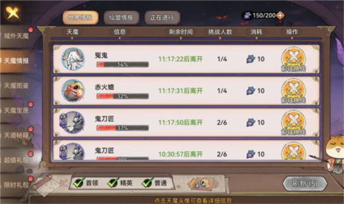 天魔入侵活动攻略:高效击杀与资源兑换指南
