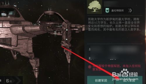 星战前夜无烬星河狂怒者海军型配装心得