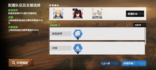 战双帕弥什无垠沙海第二关通关指南：打法与技巧解析