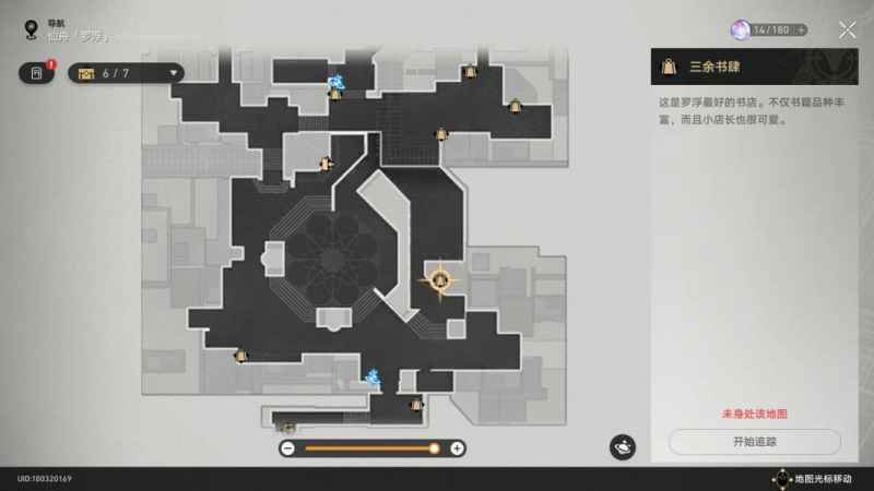 崩坏星穹铁道赎珠阁小零件隐藏任务全攻略