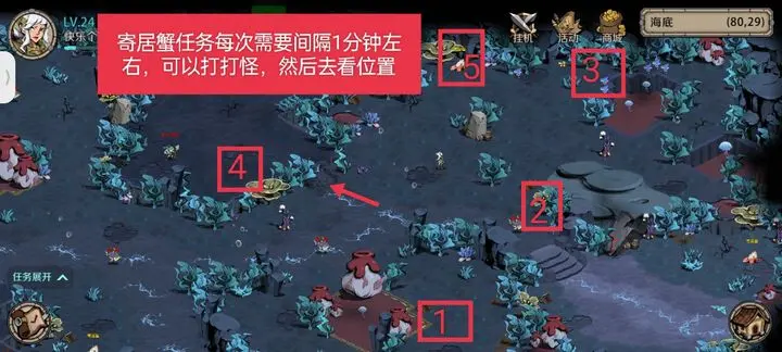 时间之钥寄居蟹任务攻略：落日海岸轻松完成