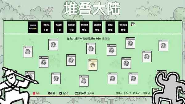 堆叠大陆狗的合成方法